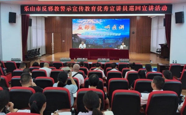 600四川省乐山市反邪教警示教育优秀宣讲员到沐川开展反邪教巡回宣讲活动 图片1_副本.jpg 600四川省乐山市反邪教警示教育优秀宣讲员到沐川开展反邪教巡回宣讲活动 图片1_副本.jpg